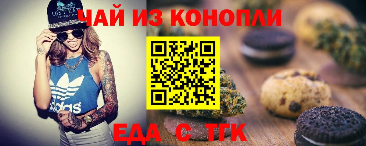 Canna-Cookies марихуана  Вход с VPN  Кирово-Чепецк 