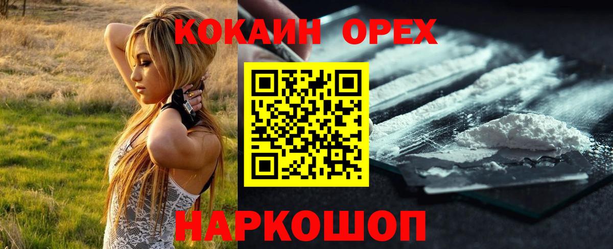 Кирово-Чепецк  Cocaine Колумбийский  Cocaine Перу  купить наркоту  Вход с VPN 