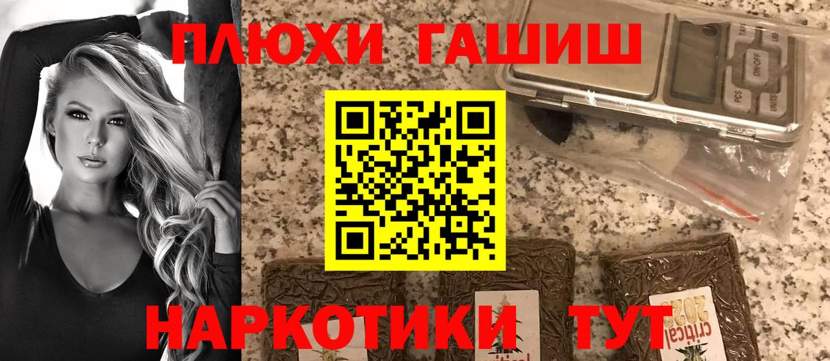 ГАШИШ Premium Кирово-Чепецк