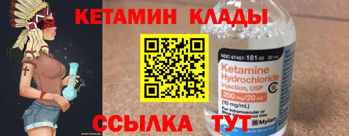 Кирово-Чепецк  Кетамин VHQ  КЕТАМИН ketamine  Вход с VPN 