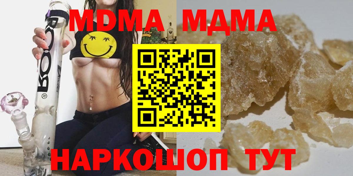 MDMA  MDMA crystal  Вход с VPN  Кирово-Чепецк  MDMA crystal 