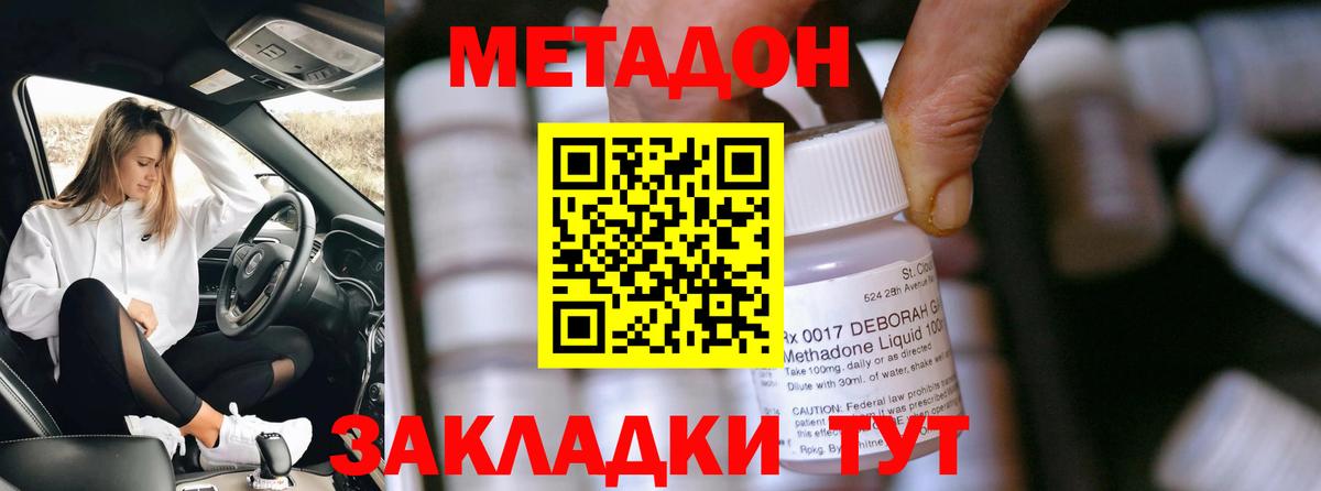 Кирово-Чепецк  Метадон белоснежный  hydra ONION  Метадон кристалл  Вход с VPN 