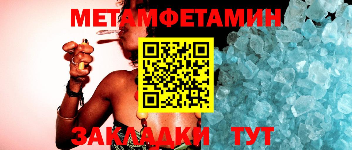 Первитин Декстрометамфетамин 99.9% Кирово-Чепецк