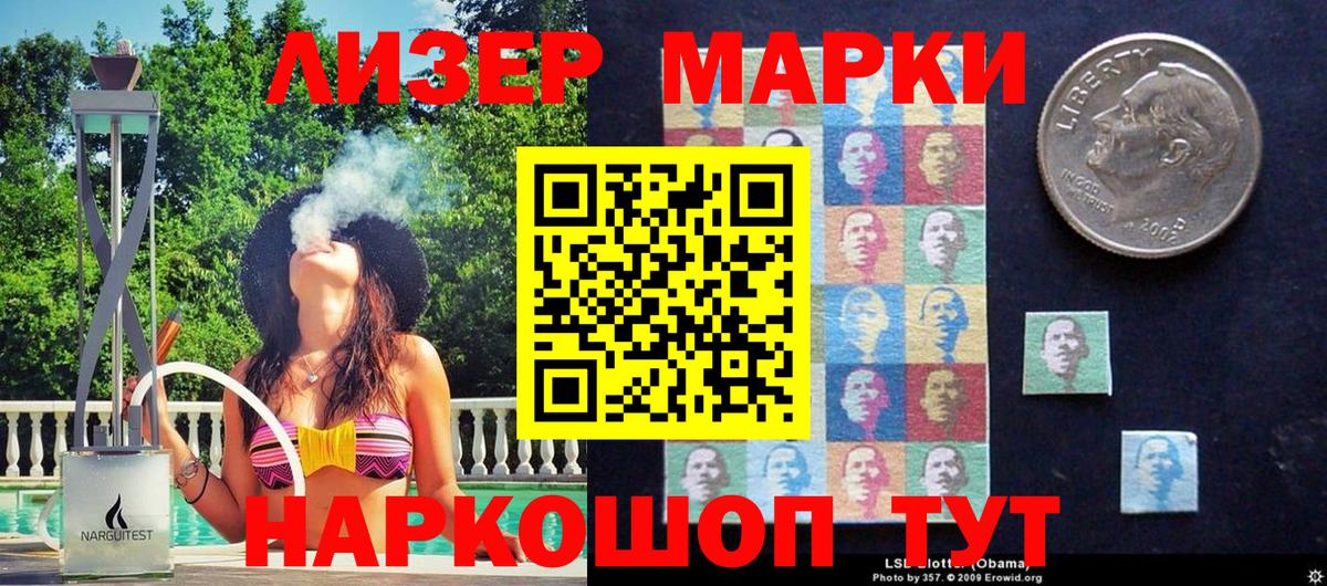 Марки NBOMe 1500мкг  Вход с VPN  Кирово-Чепецк 