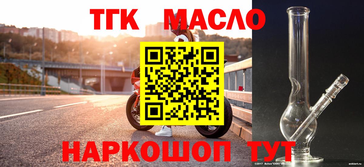 Дистиллят ТГК вейп с тгк  ТГК Wax  Кирово-Чепецк  Вход с VPN 