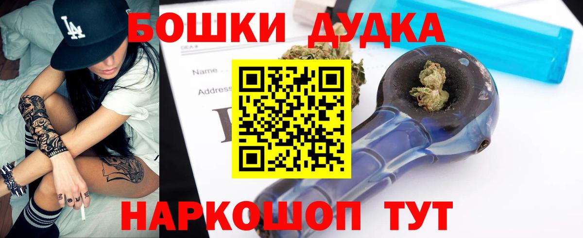 Бошки Шишки MAZAR  Вход с VPN  Бошки Шишки марихуана  Конопля Bruce Banner  Кирово-Чепецк 